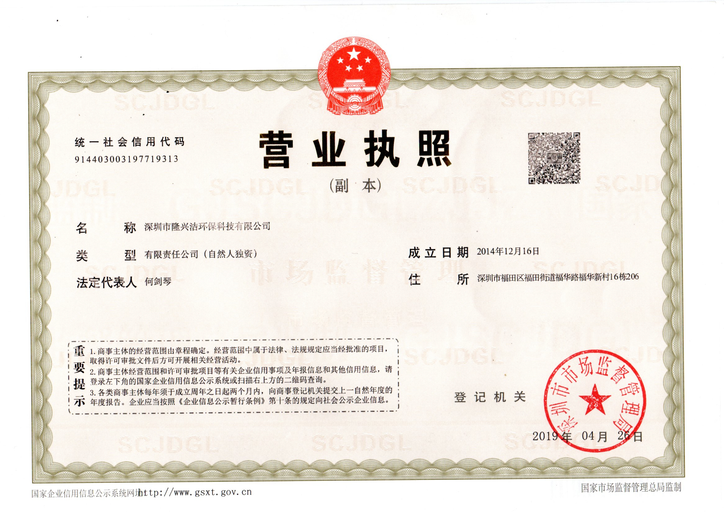 深圳樓宇保潔,外墻清洗,室內(nèi)保潔,外墻清洗公司-深圳市隆興潔環(huán)保科技有限公司