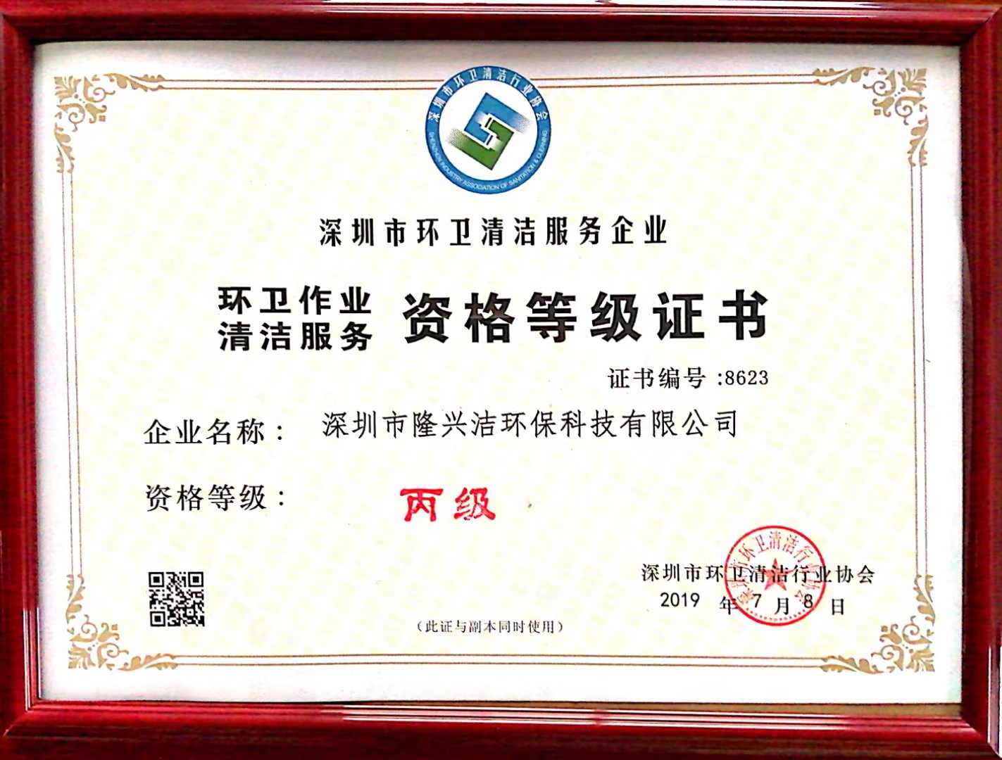 深圳樓宇保潔,外墻清洗,室內(nèi)保潔,外墻清洗公司-深圳市隆興潔環(huán)保科技有限公司