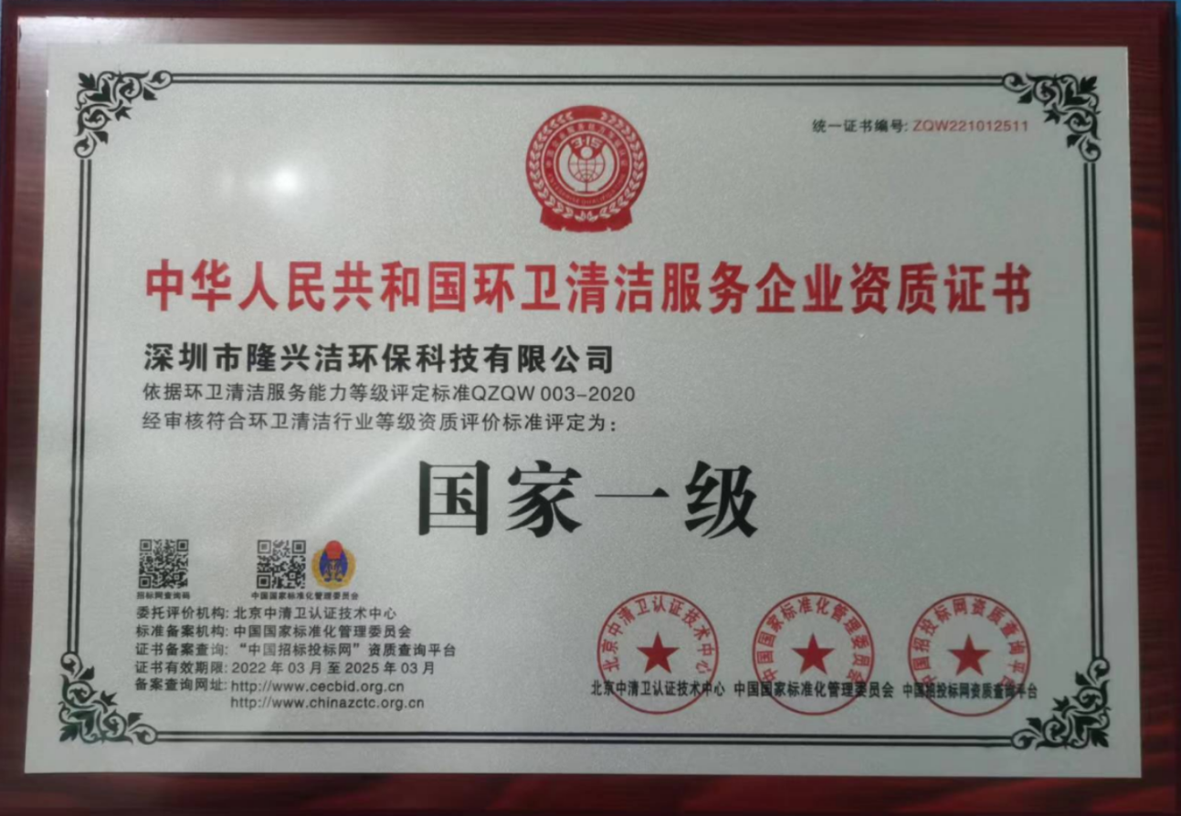 深圳樓宇保潔,外墻清洗,室內(nèi)保潔,外墻清洗公司-深圳市隆興潔環(huán)保科技有限公司