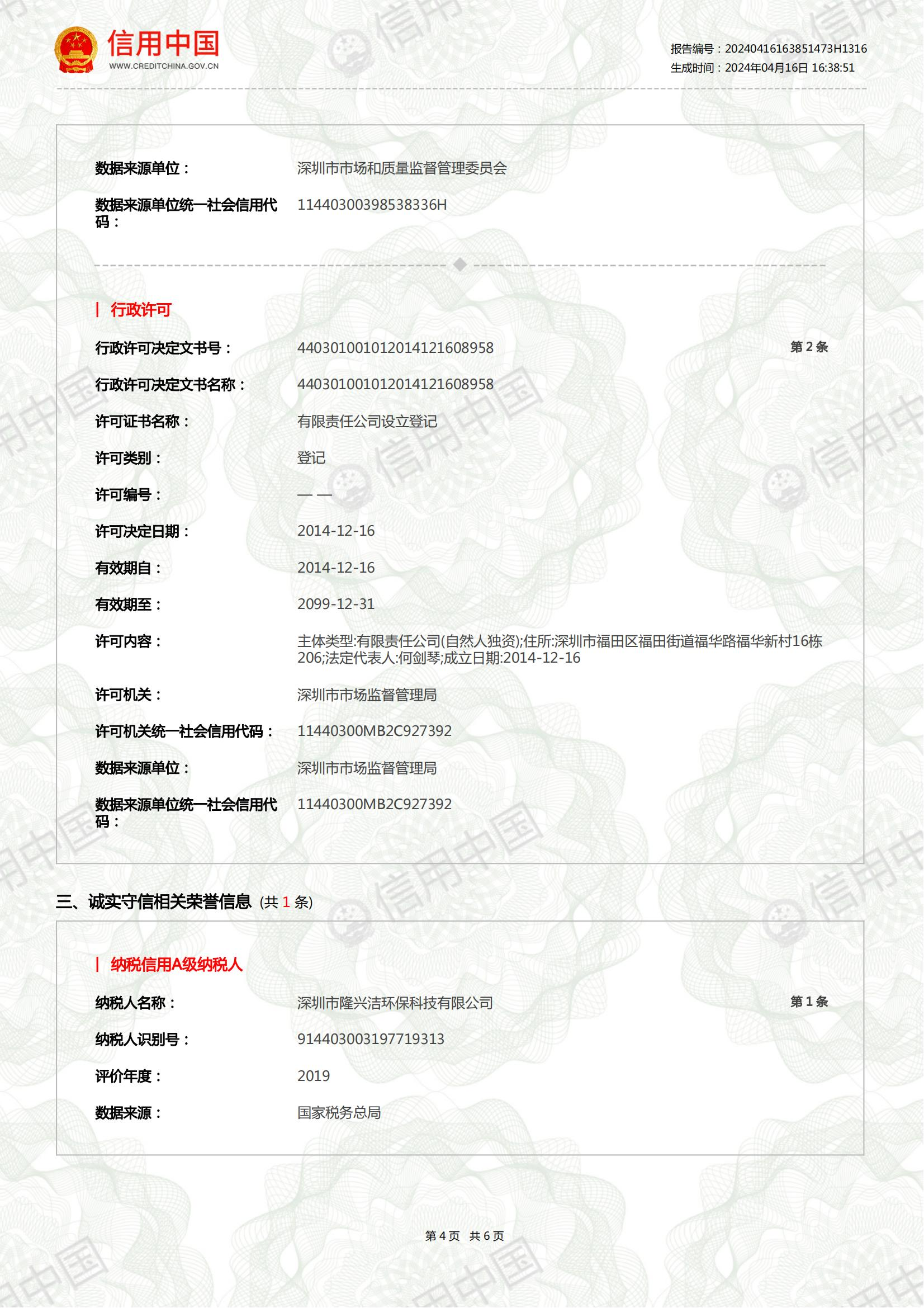 深圳樓宇保潔,外墻清洗,室內(nèi)保潔,外墻清洗公司-深圳市隆興潔環(huán)保科技有限公司